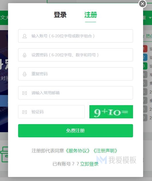 帝国cms7.5运算符验证码插件下载插图