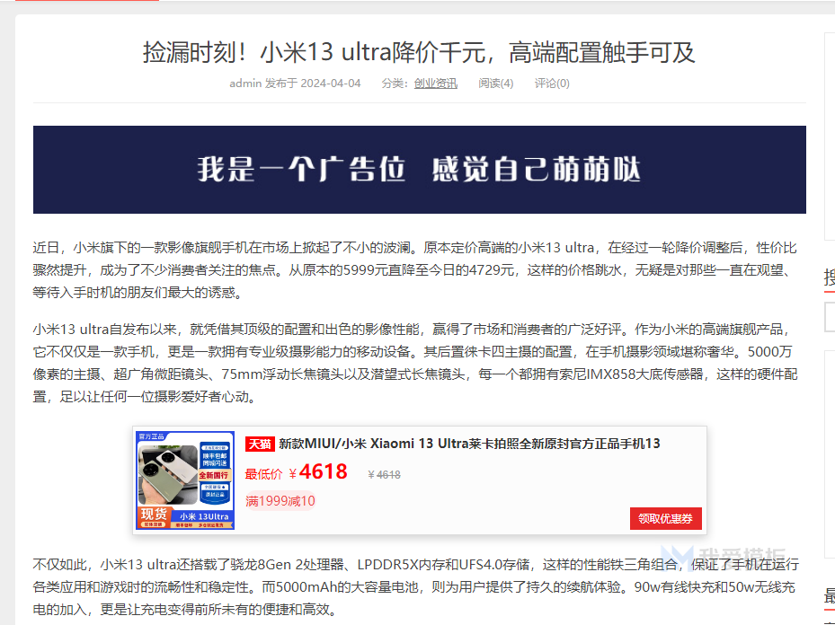 帝国CMS淘宝客插件，帝国自动调用淘宝客插件链接自动转换