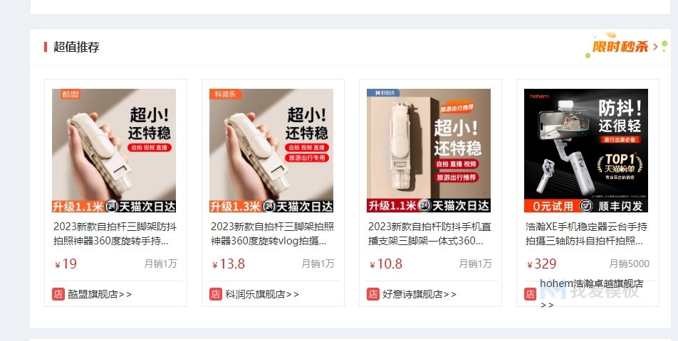帝国CMS淘宝客插件，帝国自动调用淘宝客插件链接自动转换插图1