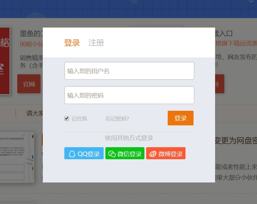 帝国CMS弹出登录注册Ajax插件