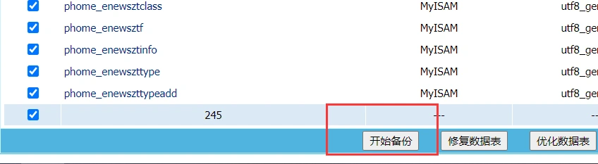 帝国cms如何进行数据备份插图1 帝国cms如何进行数据备份