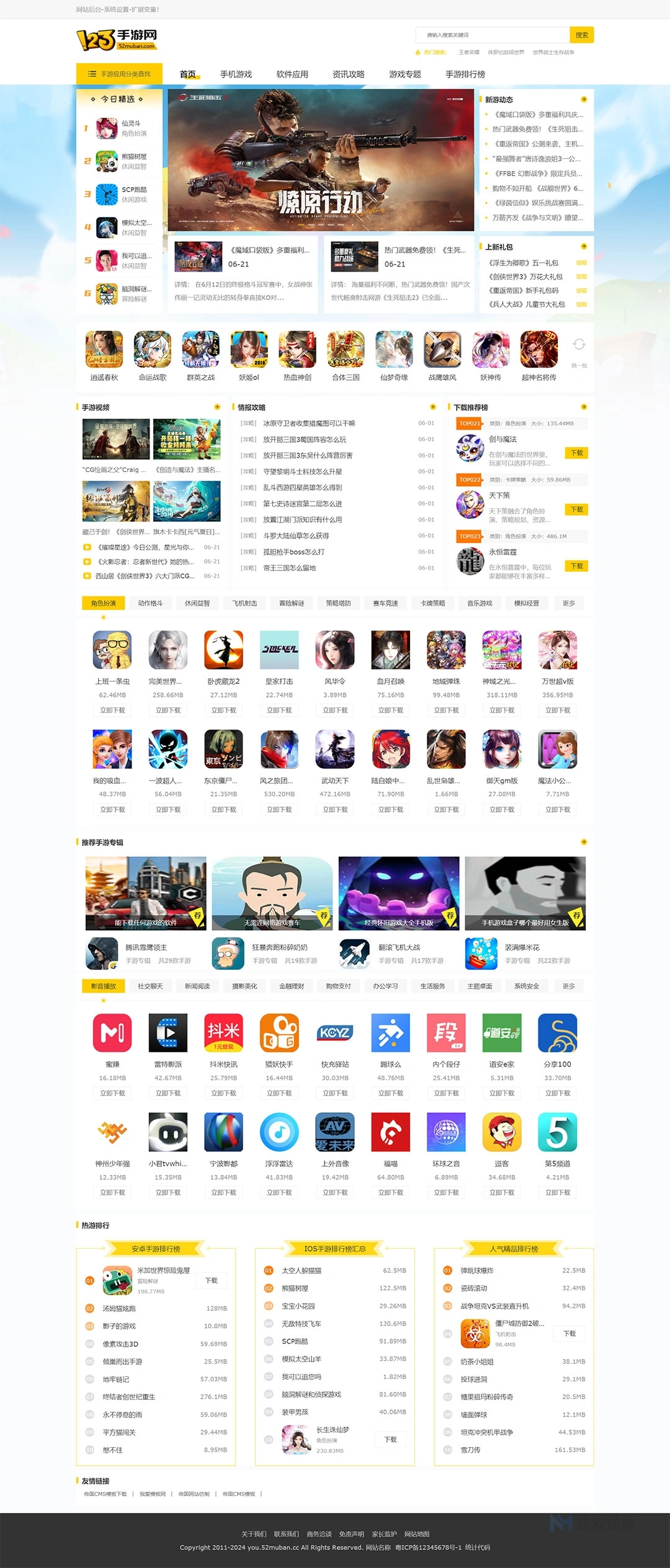 20240720155450560 20240720155450560