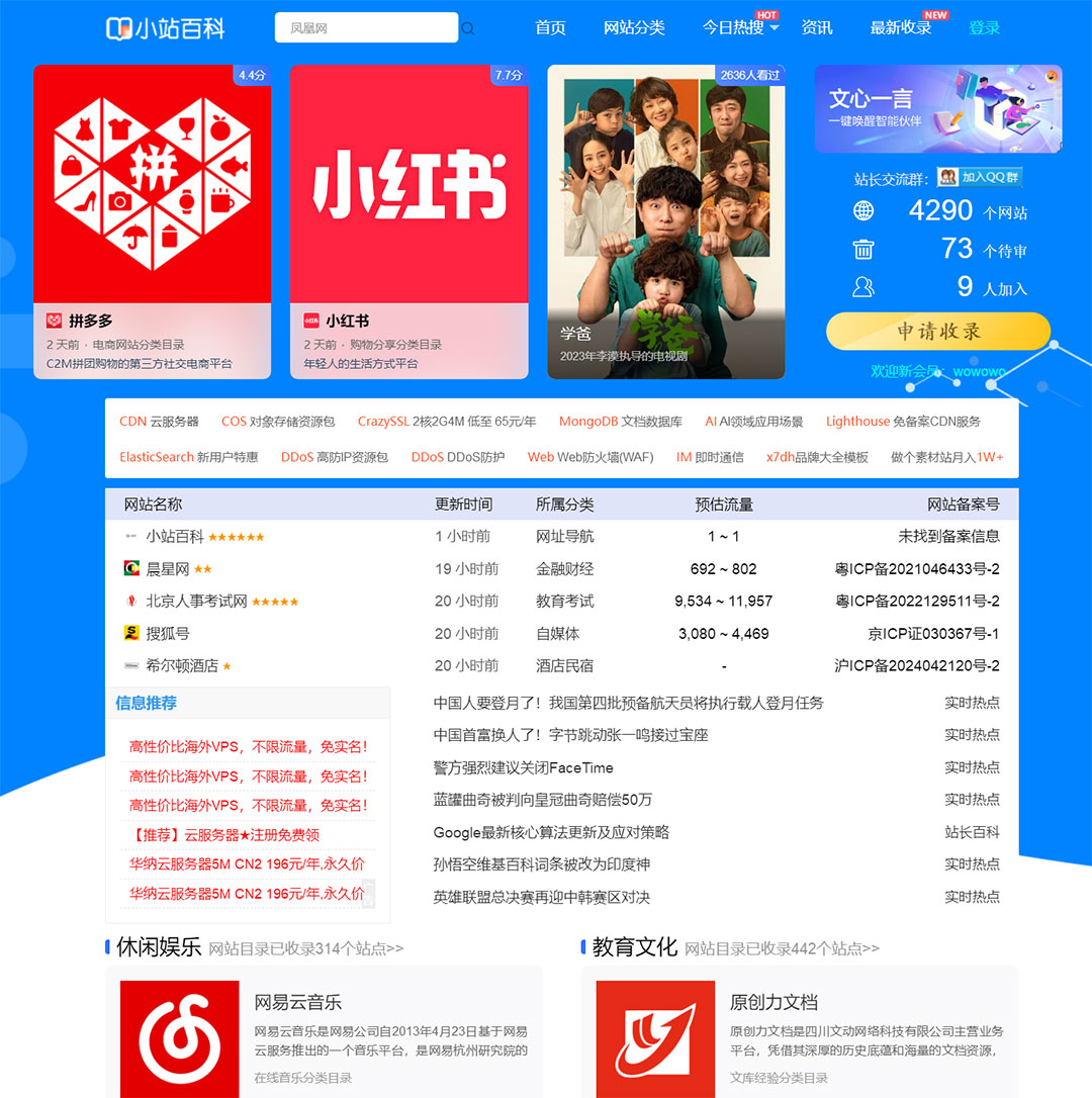 个人建站网赚秘诀：2025年最值得尝试的目录导航网站类型插图