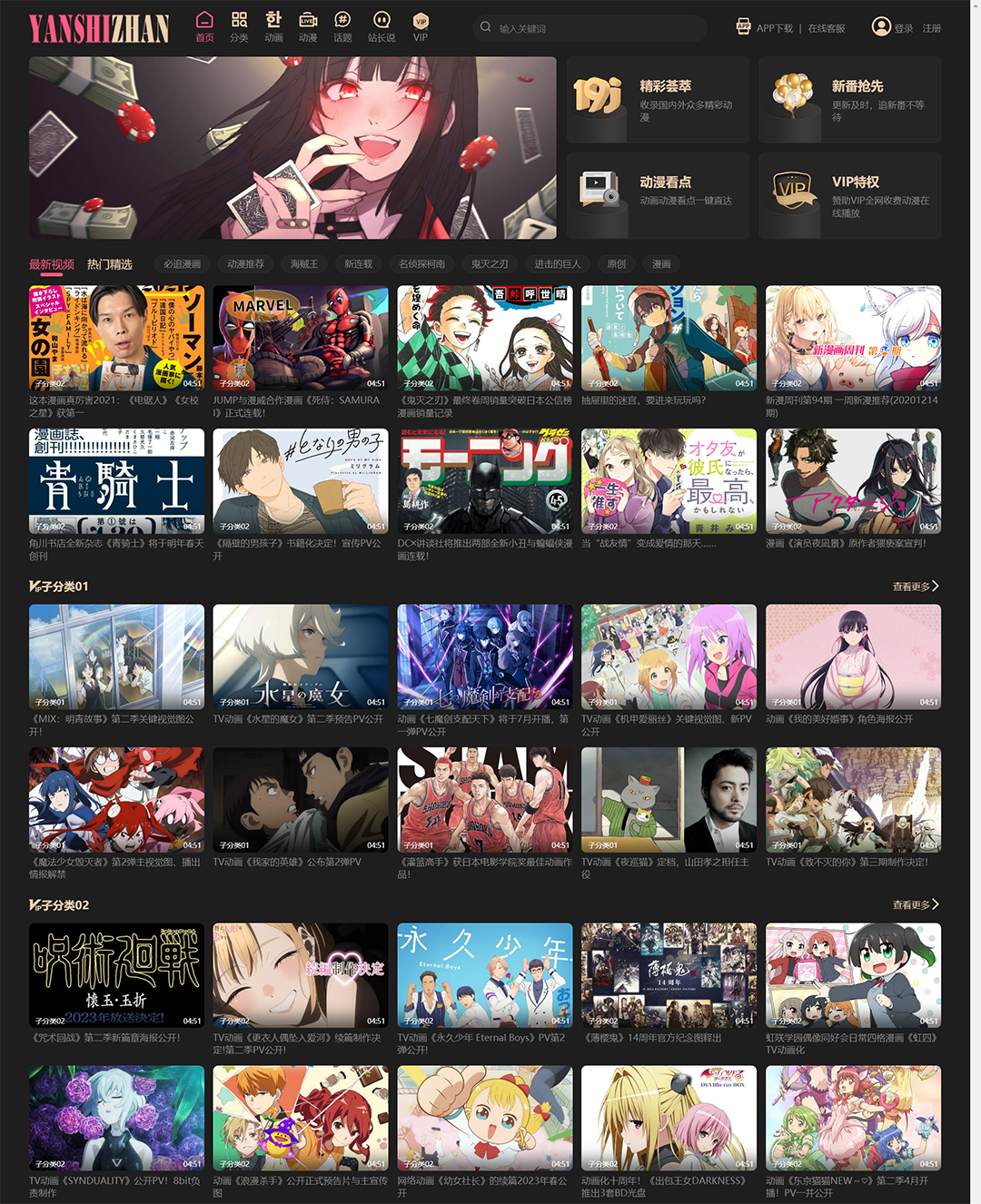 视频VIP收费会员播放帝国CMS自适应模板