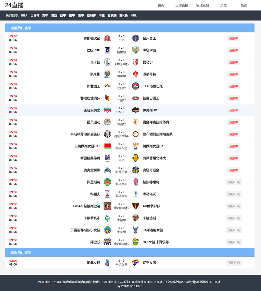 酷黑NBA足球赛事直播源码体育直播M39模板赛事源码